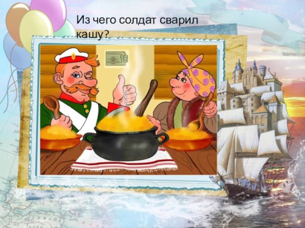 Каша из топора иллюстрации художников к сказке