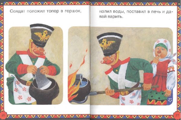 Вареный топор Ушинский