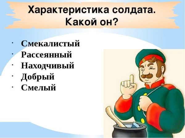 Каша из топора герои