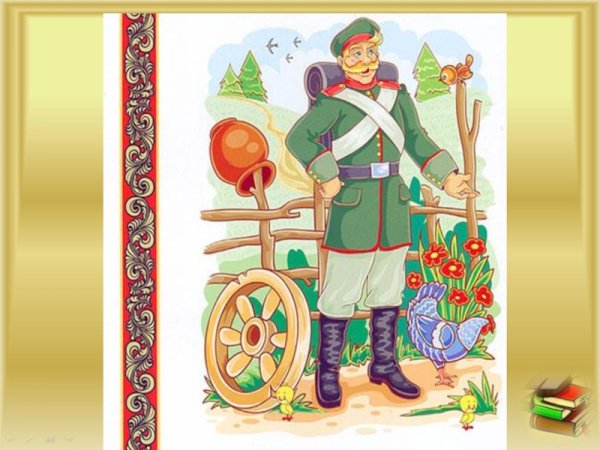 Солдат из сказки каша из топора