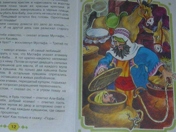 Арабские сказки Али баба и 40 разбойников