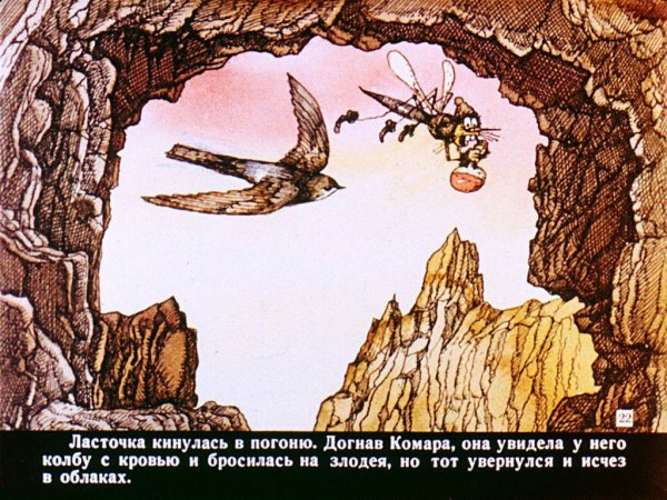 Почему у ласточки хвост рожками