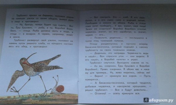 Мамин Сибиряк сказка про воробья Воробеича