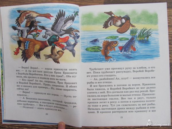 Сказка про воробья