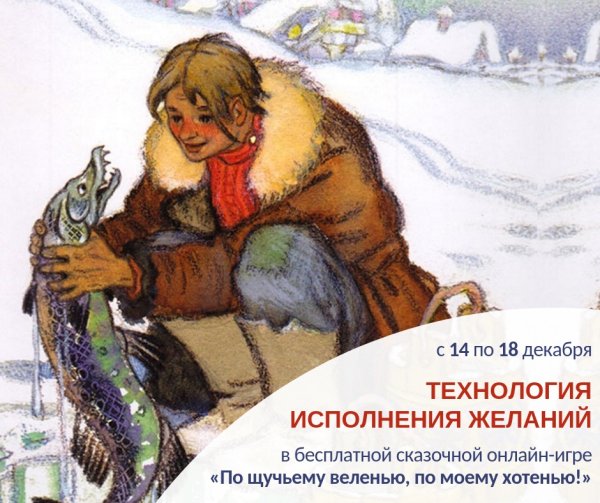 По моему велению по моему хотению