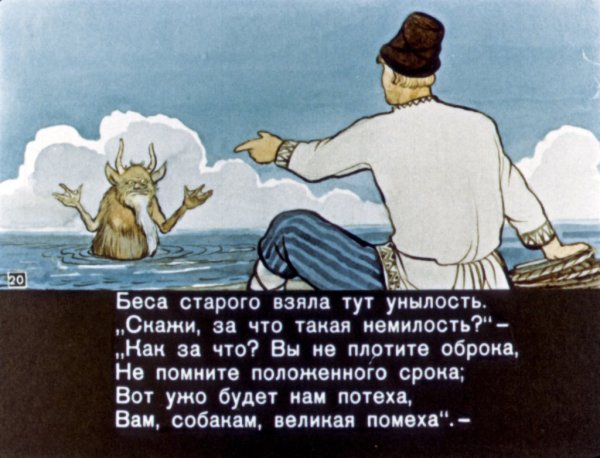 Сказка Пушкина о попе и работнике его Балде
