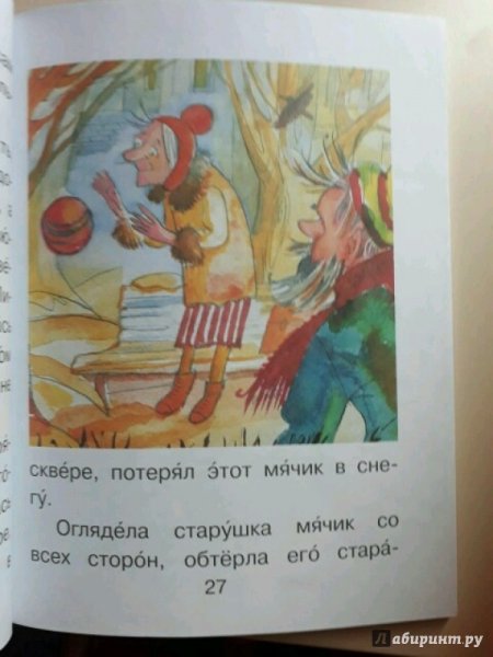 Рисунки к книге сказка о потерянном времени