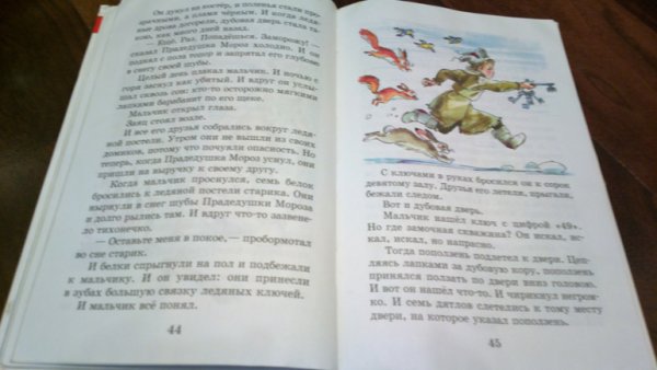 Читательский дневник потерянное время