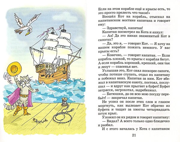 Арты сказка о потерянном времени для читательского дневника (68 фото)