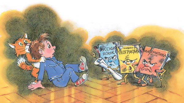 Гераскина в стране невыученных уроков иллюстрации