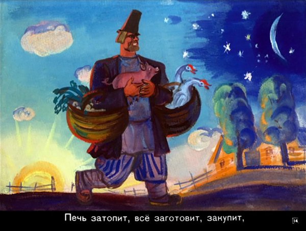 Балда сказка Пушкина