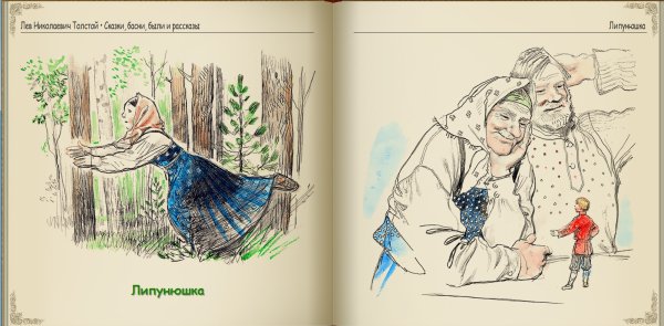 Толстой рассказы 1950