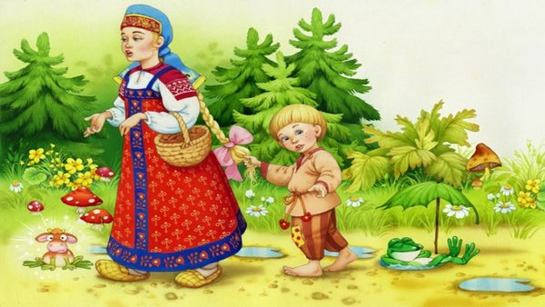 Сестрица алёнушка и братец Иванушка