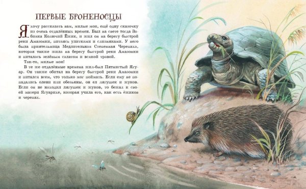 Сказки Редьярд Киплинг книга