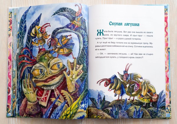 Короткие народные сказки