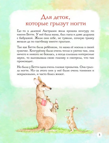 Маленькая сказка