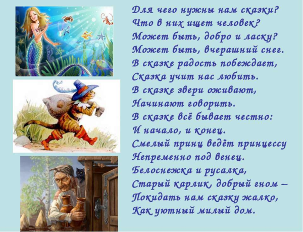 Стихотворение протсказуи
