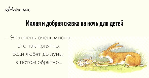 Смешные сказки на ночь для детей