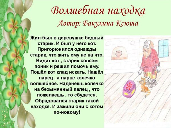 Волшебная сказка 3 класс по литературе
