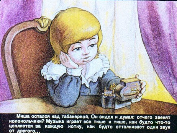 Одоевский сказки для детей городок в табакерке