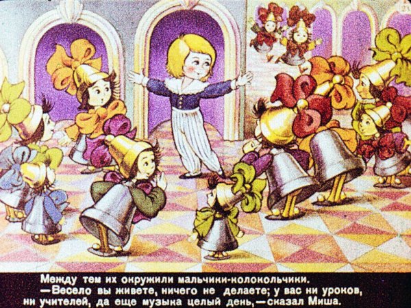 Диафильм городок в табакерке