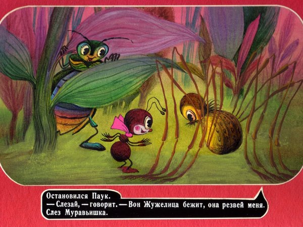 Как муравьишка домой спешил Муравейник