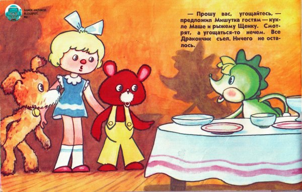 Сладкая сказка мультфильм