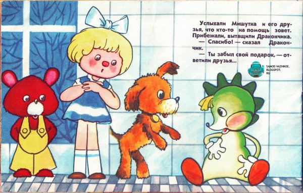 Сладкая сказка книга