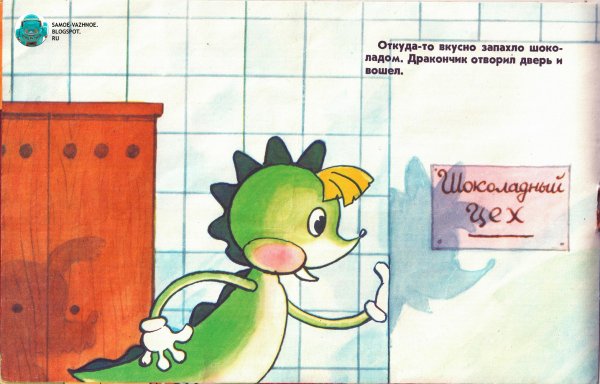 Сладкая сказка мультфильм
