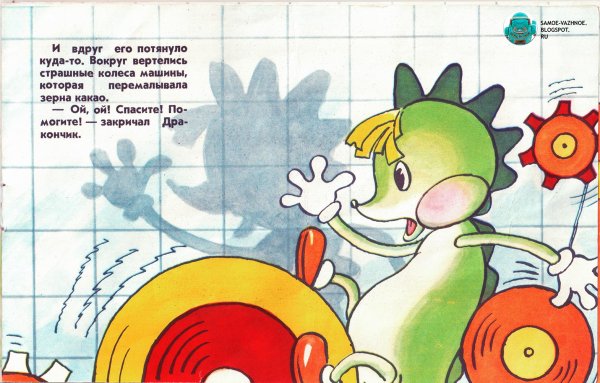 Сладкая сказка дракончик