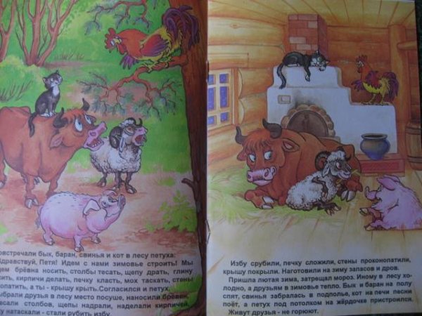 Зимовье зверей Мелик Пашаев