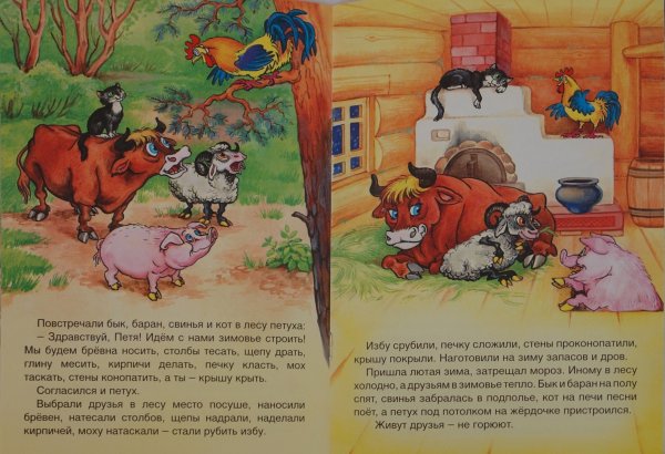 Текст сказки зимовье зверей русская народная сказка
