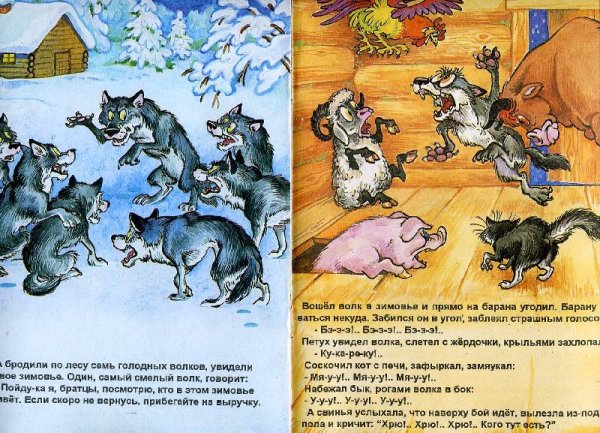 Зимовье русская народная сказка иллюстрации