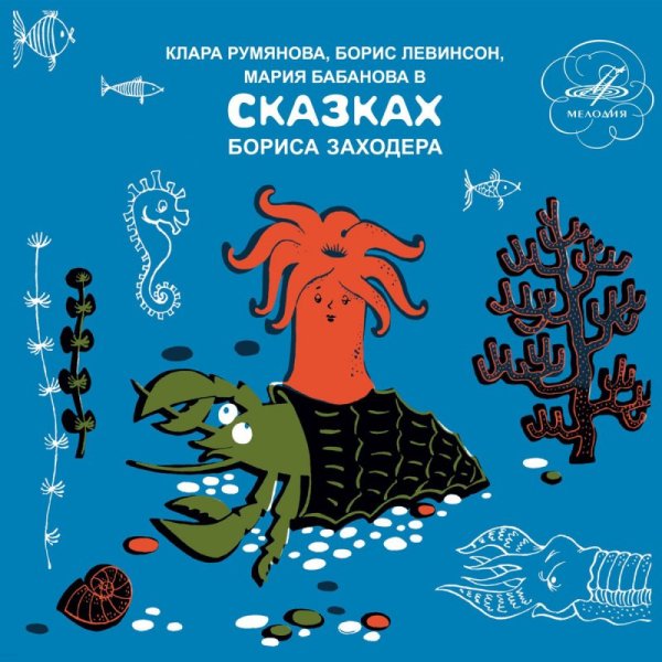 Б. Заходер «отшельник и роза»
