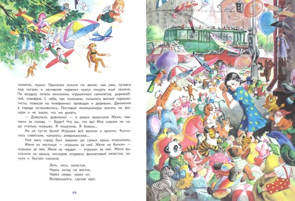 Катаев иллюстрации к книгам