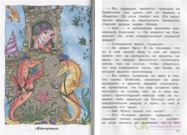 Катаев в. "сказки и рассказы"