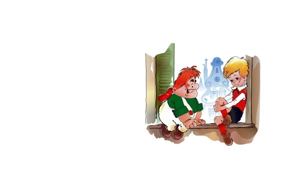 Малыш и Карлсон на прозрачном фоне