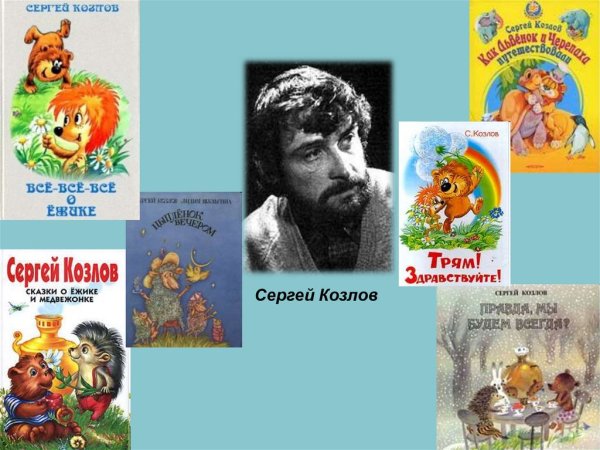 Козлов Сергей Григорьевич