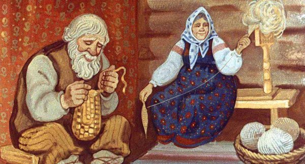 Жили были старик со старухой
