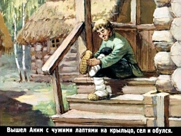 Лапоть сказка