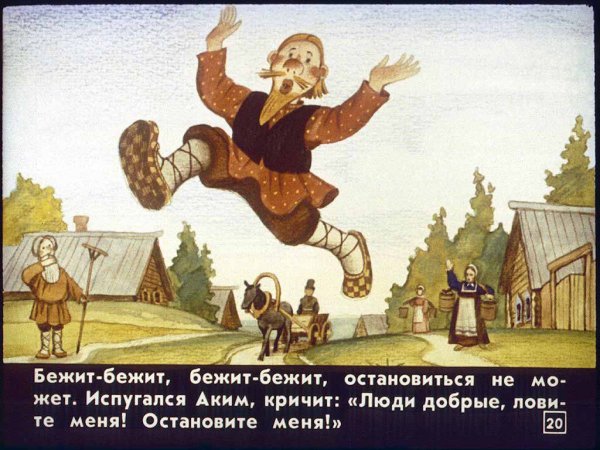 Чудесные лапоточки русская народная сказка