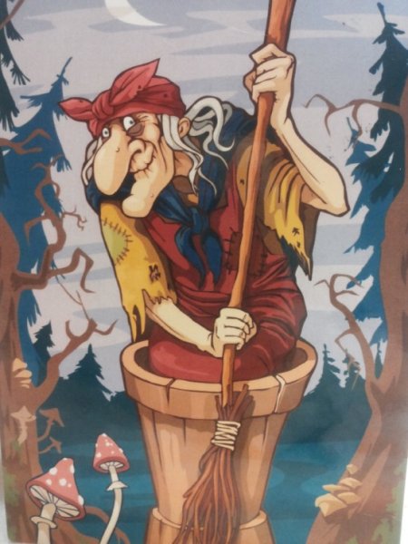 Baba Yaga (баба Яга)