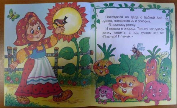 Белорусская сказка Пых