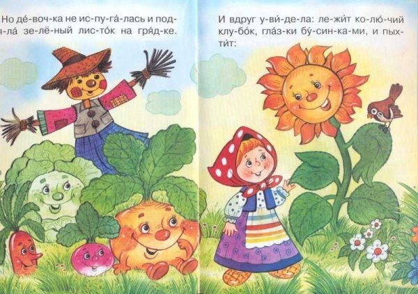 Сказка Пых