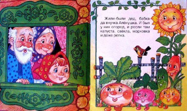 Сказка Пых белорусская сказка