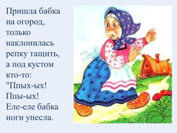 Сказка Пых белорусская сказка