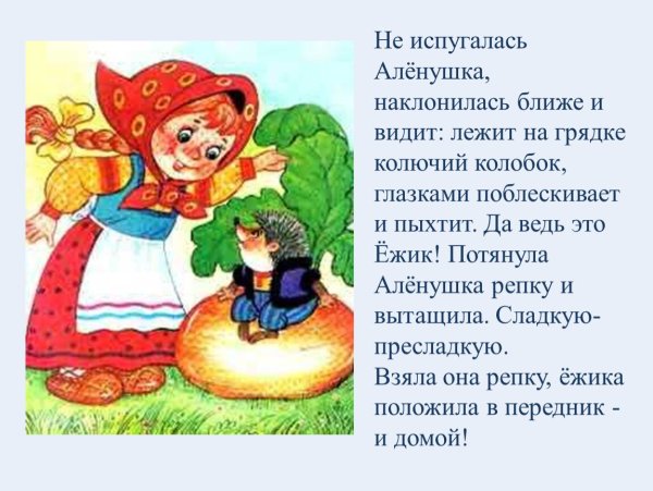 Сказка Пых Пых