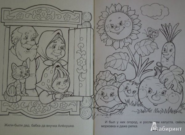 Сказка Пых белорусская сказка