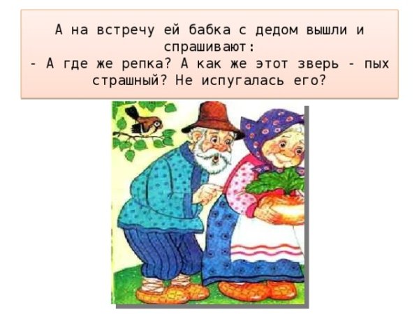 Сказка страшный Пых