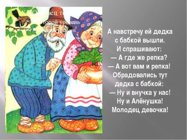 Белорусская сказка Пых